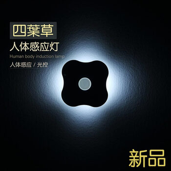 迷你四叶草光控人体感应灯LED节能创意小夜灯电池灯 衣柜橱柜床头灯 自动红外热感应照明夜灯 黄光