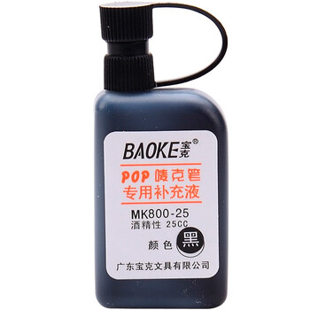 宝克（BAOKE）MK800-25 POP 唛克笔专用补充液 黑色 1瓶装