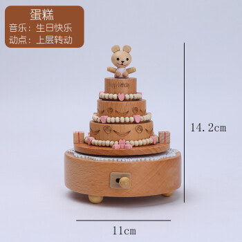 木质八音盒diy定制创意个性情人节礼物送女生女朋友闺蜜生日礼物 蛋糕