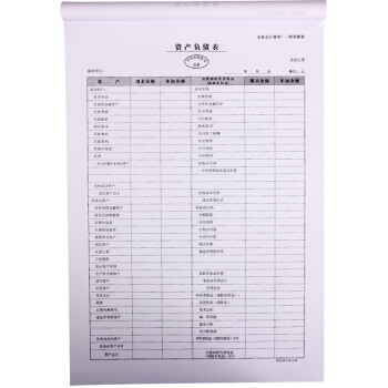 浩立信 财务用品 会计手写记账报表账本账页 16开员工考勤簿登记表