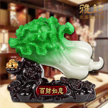 
                                        玉白菜摆件 百财如意家居装饰品客厅工艺品开业礼品乔迁送礼佳品 特大号百财如意(5号)                
