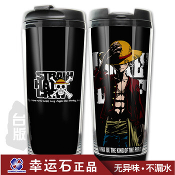 LUCKYTED 海贼王杯子剧场版最强之敌路飞索