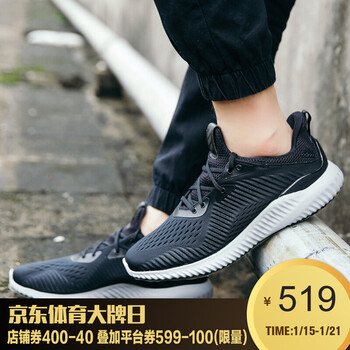 阿迪达斯(Adidas) 17秋冬 男子 阿尔法小椰子 运