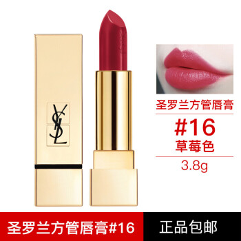 圣罗兰(ysl) 圣罗兰口红 方管/圆管口红 滋润显色 口红礼盒套装 女神