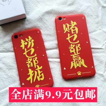 哮天虎捞乜都掂iphone6/7plus手机壳赌乜都赢苹果x磨砂8p新年款卡通6s