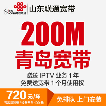 中国联通(China Unicom) 【赠宽带时1个月】青