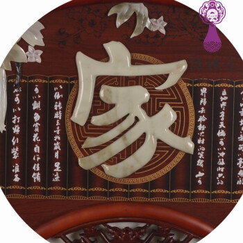 三林堂木艺牌匾 玉雕画 玄关立体浮雕画 中式装饰画中式装修扇形牌匾 家