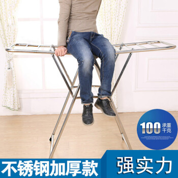 
                                        优卓家不锈钢 晾衣架 落地 折叠翼型晾衣架 室内阳台挂晒衣架 H-3加强款                
