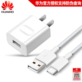 荣耀v9 华为type-c数据线 9v2a快充充电头 mate9充电器p9 荣耀9 v8