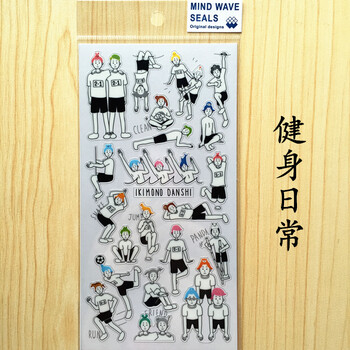 贴纸健身运动柴犬狗狗手帐纸质日记装饰贴纸 健身日常