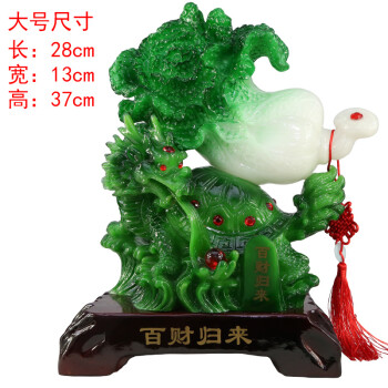 百福臻 玉白菜乔迁开业礼品 大号树脂龙龟摆件工艺品 家居客厅装饰品 大号百财归来