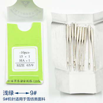 
                                                            迈利达 家居缝纫机针配件 家用老旧式缝纫机针 厚薄布齐全多种规格缝纫专用针 9#(一包十枚装)                