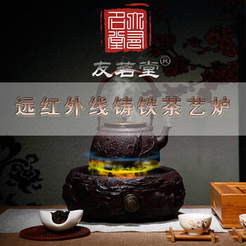 友茗堂茶艺炉迷你黑晶电陶炉铁银铜壶古董级珍藏茶炉高端送礼特价