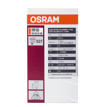 欧司朗 （OSRAM ）LED 磨砂球泡 E27 4.7W 7.5W 黄光
