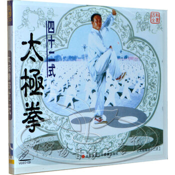 福光 百科全书 四十二式太极拳 1VCD 太极拳视