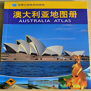 澳大利亚地图册2014 地理 历史 文化 交通旅游
