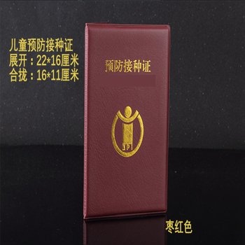 证接种出生皮质针翻译防疫证明新生儿外套出生证明套件证 枣红疫苗本