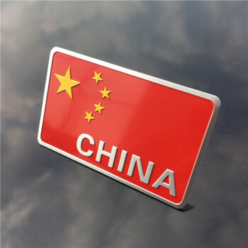 中国五星红旗汽车金属车贴花车门装饰3d立体个性贴纸划痕遮挡 中国