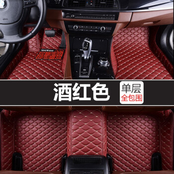 a6l q5奔驰e300l e200宝马5系528li 【酒红色皮革脚垫】