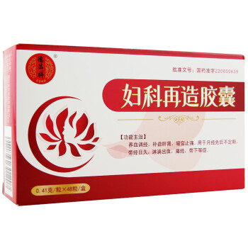 德昌祥 妇科再造胶囊 0.41g*48粒/盒