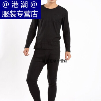 韩国品牌特大号基础保暖内衣套装男加大码加肥佬300斤v领纯棉毛衫秋衣