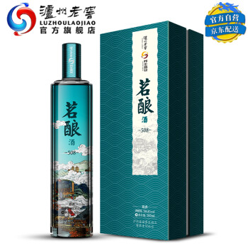 【酒厂自营】泸州老窖 茗酿酒 508 50.8度500ml 单瓶装