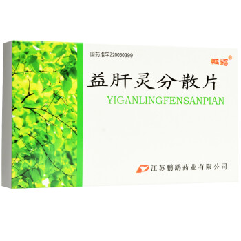 鹏鹞 益肝灵分散片 0.2g*24片/盒 标准装