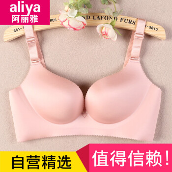 文胸光面上托防滑一片式甜美性感小胸罩 aly20012-13 豆沙粉 75b/34b