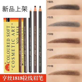 扶妍泊(fuyanbo) 眉笔拉线可剥 铅笔式可削化妆师 防水防汗不脱色持久