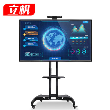 立帆 多媒体教学一体机会议电子白板触摸屏电