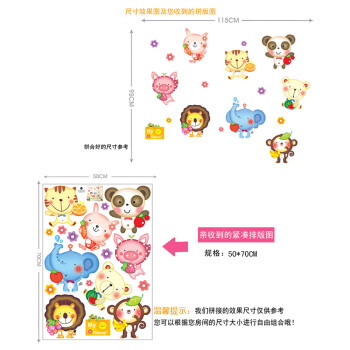 
                                        DEEZU可移除动物卡通儿童房卧室幼儿园装饰墙贴画 D-0173可贴宽约115厘米 大                