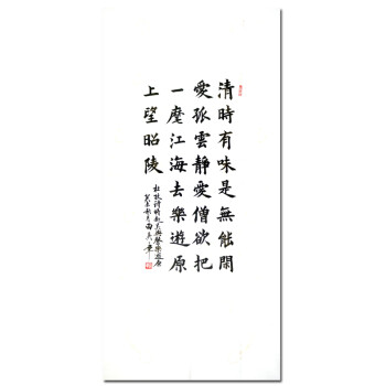 中国现代硬笔书法研究会会长 田英章《杜牧—将赴吴兴登乐游原》