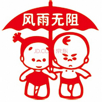 
                                        个性一百风雨无阻AAA1939婚房装饰个性喜字贴结婚用品拉花不干胶贴纸个性订制 红色 45CM                