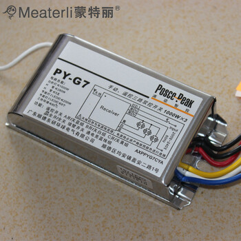蒙特丽 适用任何灯饰品牌 BYG7 多档遥控器 含分段器遥控距离(B) Posco Peak豪华型