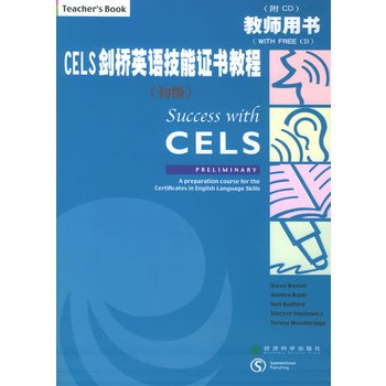 CELS剑桥英语技能证书教程教师用书(初级)(内