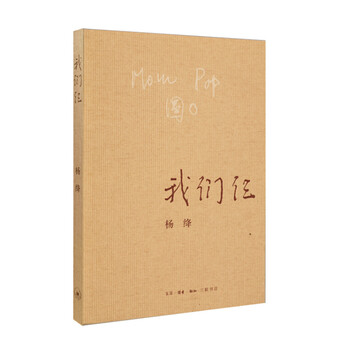读书是我们的精神食粮 — 细品杨绛先生的《我们仨》