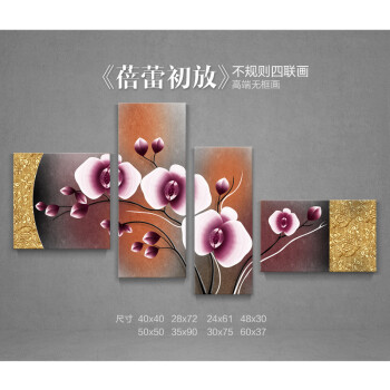 
                                        海韵生 客厅装饰画餐厅挂画现代沙发背景墙画壁画无框画艺术画床头画不规则拼画油画 大规格(总宽1米75 高1米2)                