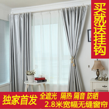 
                                        FUBUSI定制窗帘成品全遮光窗帘飘窗落地隔音窗帘隔热窗帘布遮阳遮光布客厅卧室阳台防晒窗帘 免费S钩加工 《1米宽X1.6米高》                