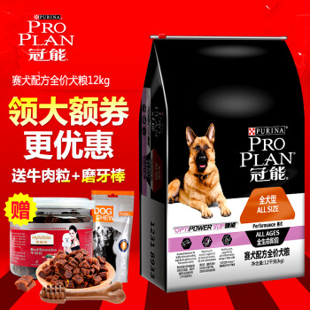 雀巢狗粮赛犬12kg赛级营养配方金毛萨摩哈士奇雪橇犬狗粮