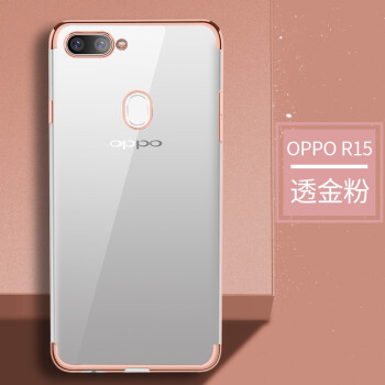 oppor15手机保护壳套新款纤薄三段式纳米电镀手机全包保护软壳r15梦境