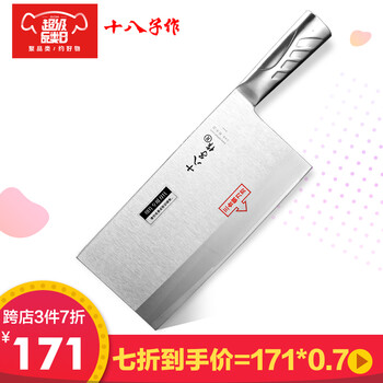 
                                        十八子作 名厨系列厨片刀 TP02-1 三合钢 专业厨刀                