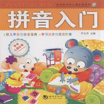 拼音入门【图片 价格 品牌 报价】