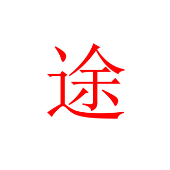 
                                        一口米 可订制车载闹钟车载车用汽车吸盘时间钟透明液晶显示电子表                