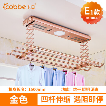 电动晾衣架升降晾衣杆多功能智能遥控凉衣杆阳台伸缩晒衣杆机 e1-加长