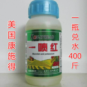 柑橘辣椒番茄圣女果葡萄催熟剂催红剂上色着色剂 美国康施得一喷红