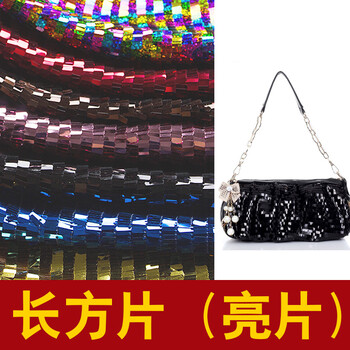 晶照红长方片 方形鱼鳞 演出服装 亮片布 舞台布料 礼服 时装 窗帘装饰婚庆演出布料 银色