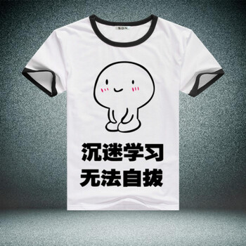 我要我爱学习表情包 短袖t恤男女学生班服沉迷学习学霸 动漫衣服 02