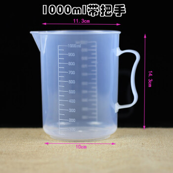 塑料量杯/100ml 500ml 1000ml 2000ml 5000ml刻度杯/液体量勺 1000ml