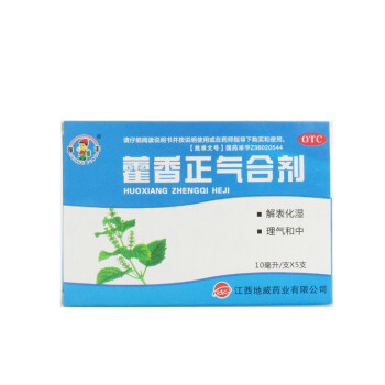 强丰(qiangfeng) 强丰 藿香正气合剂 10ml*5支/盒 otc