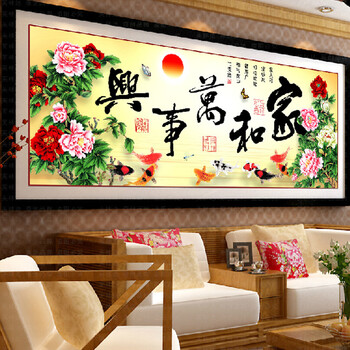 家和万事兴十字绣画 精准印花3d十字绣九鱼图客厅大幅1.5系列 大版@生态棉线145*56CM